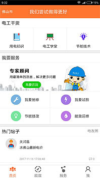 益陽(yáng)海川技術(shù)服務(wù)有限公司,湖南傳統(tǒng)電力服務(wù)