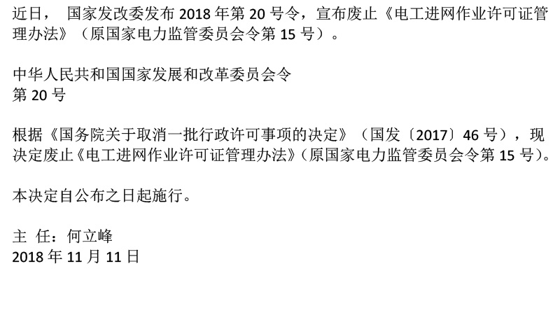 益陽海川技術服務有限公司,湖南傳統(tǒng)電力服務