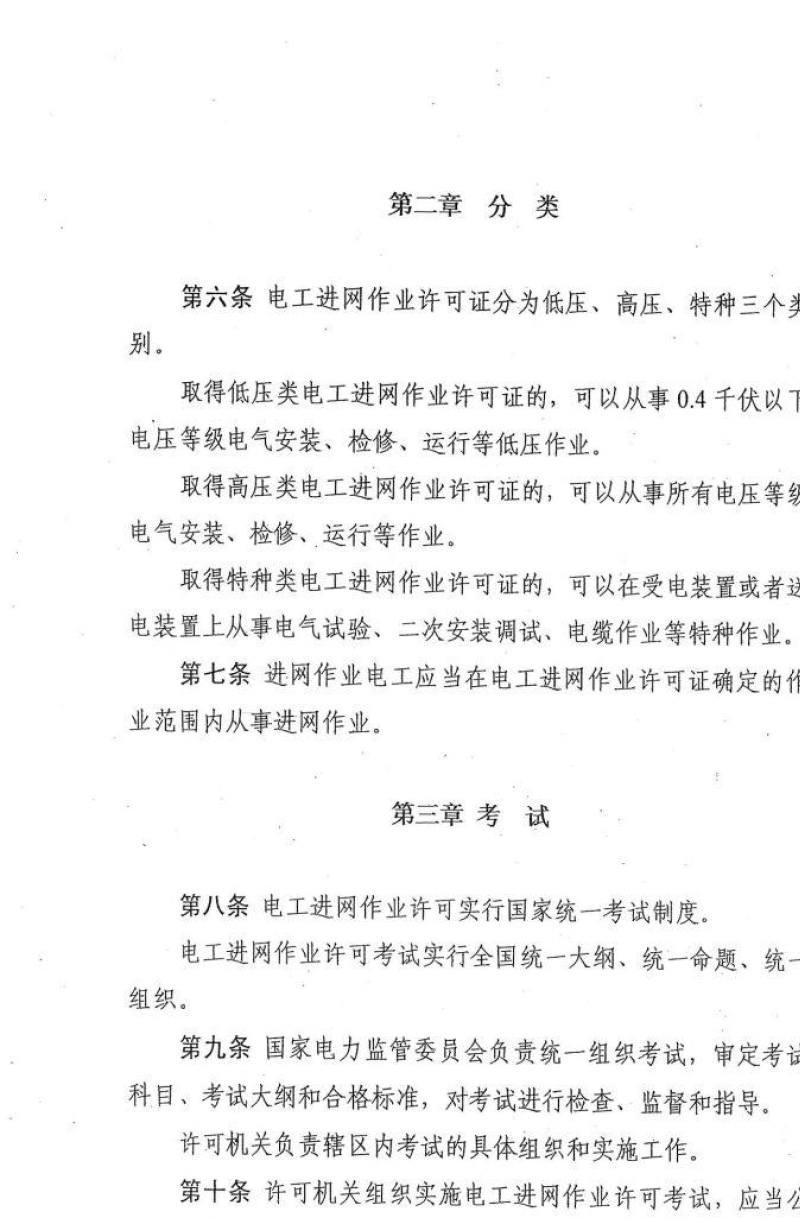 益陽海川技術服務有限公司,湖南傳統(tǒng)電力服務