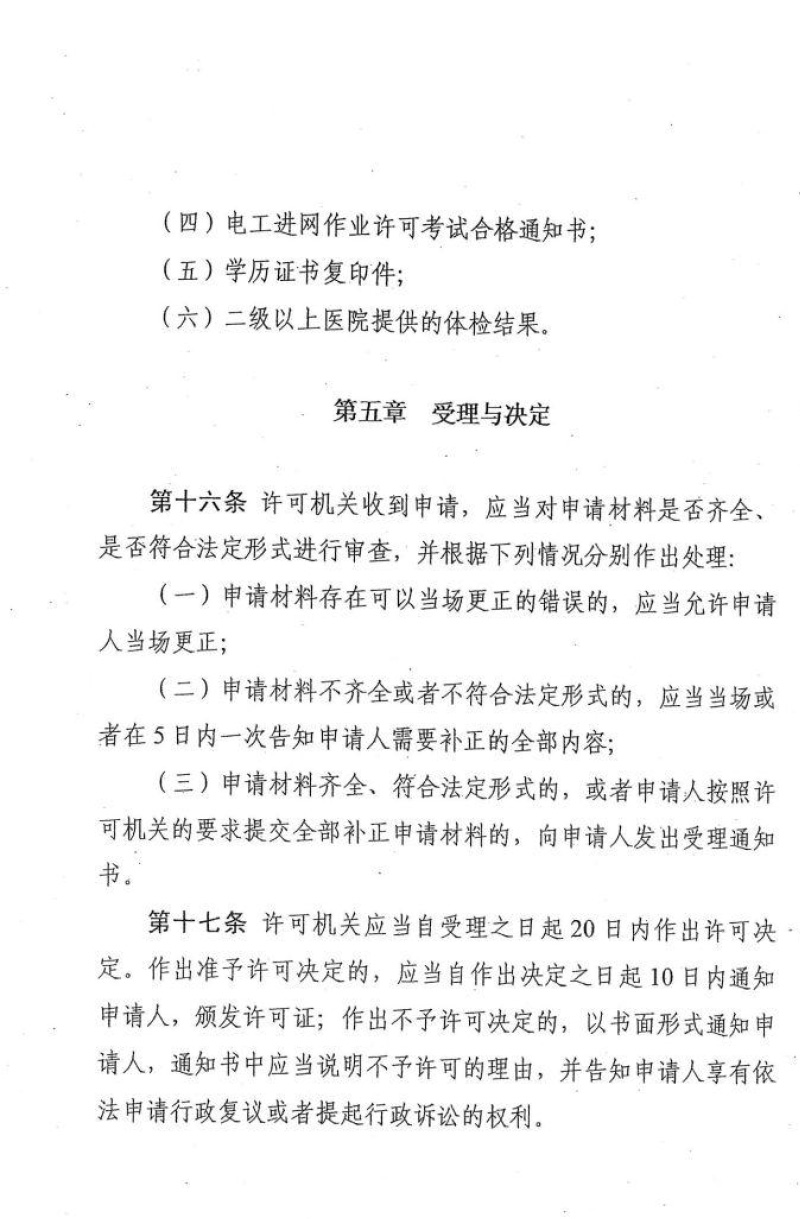 益陽海川技術服務有限公司,湖南傳統(tǒng)電力服務